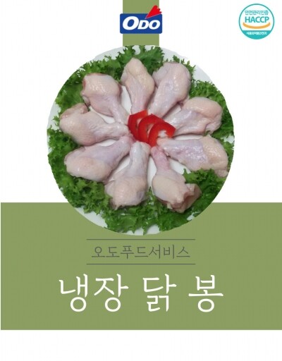 오도양념닭갈비