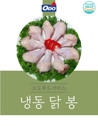 오도양념닭갈비