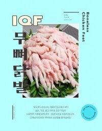냉동 IQF 무뼈닭발 1kg